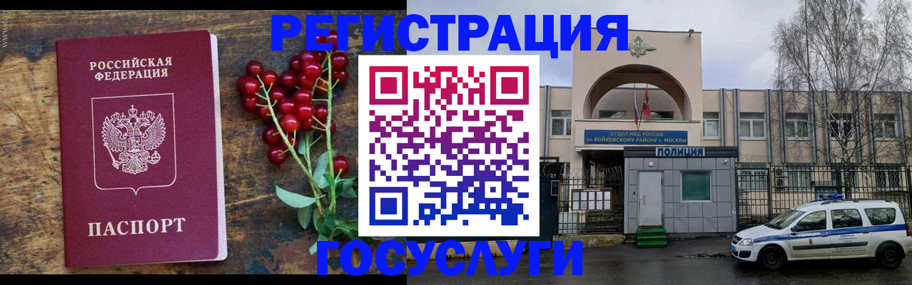 прописка 2025 в Лангепасе