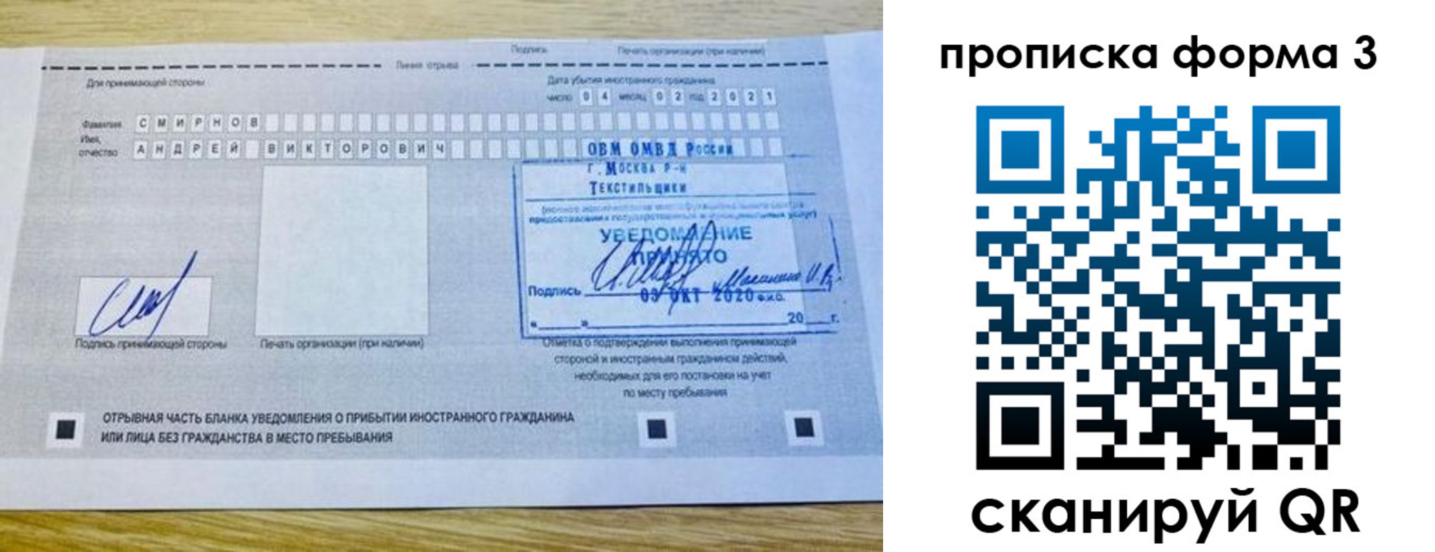 временная регистрация поиск в Лангепасе