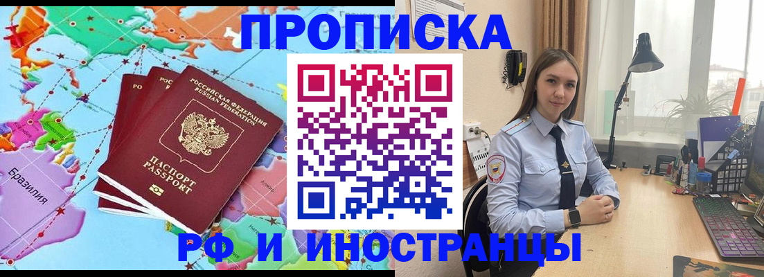 прописка паспорт в Лангепасе