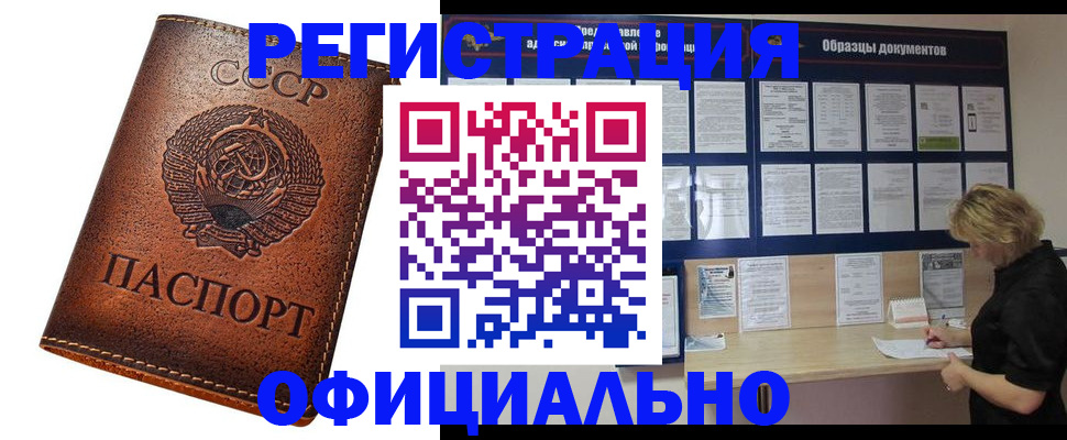 временная регистрация законно в Лангепасе