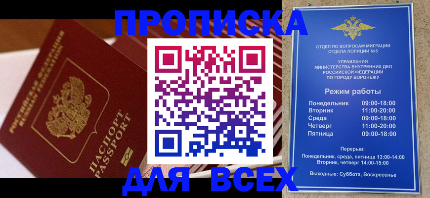 прописка ребенка в Лангепасе