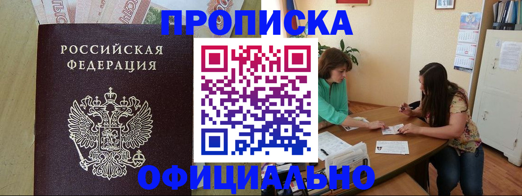 прописка иностранных граждан в Лангепасе